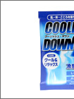 クーリッシュ・ダウン