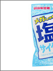 塩サイダー
