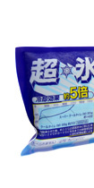超!氷結