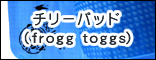 �`���[�p�b�h(frogg toggs)