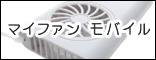 �}�C�t�@�� ���o�C��