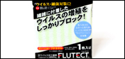 フルテクト 抗ウイルス加工 プチタオル