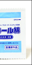 アルコール綿