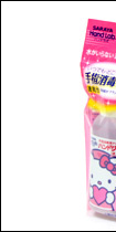 手指消毒用アルコール ハンドジェル キティ