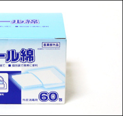 アルコール綿