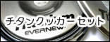 �`�^���N�b�J�[�Z�b�g�l�Z���~�b�N
