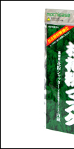 杉花粉マスク